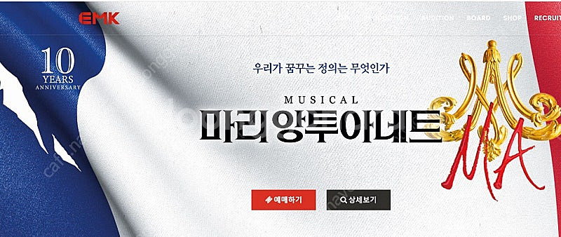 뮤지컬 마그넷 md 삽니다 ( 레미제라블, 레베카, 일...--0