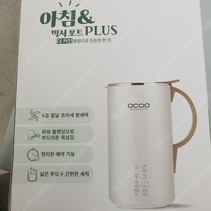 (오쿠) 아침&믹서 포트 플러스600ml 두유제조기 80,000원