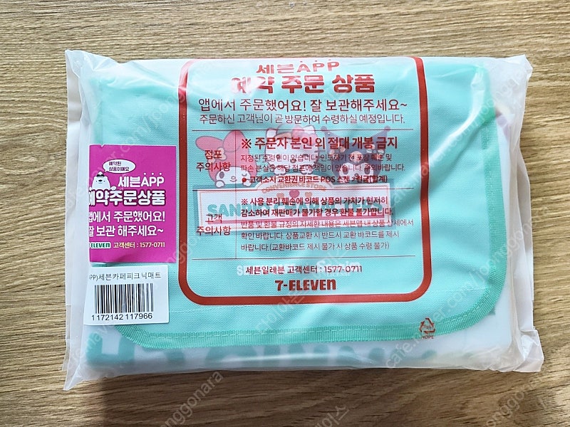 산리오 피크닉 매트 돗자리 비닐미개봉 새상품