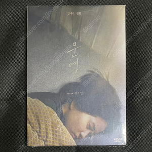 영화 문영 - DVD (김태리) 플레인 아카이브 등 블루레이 판매합니다