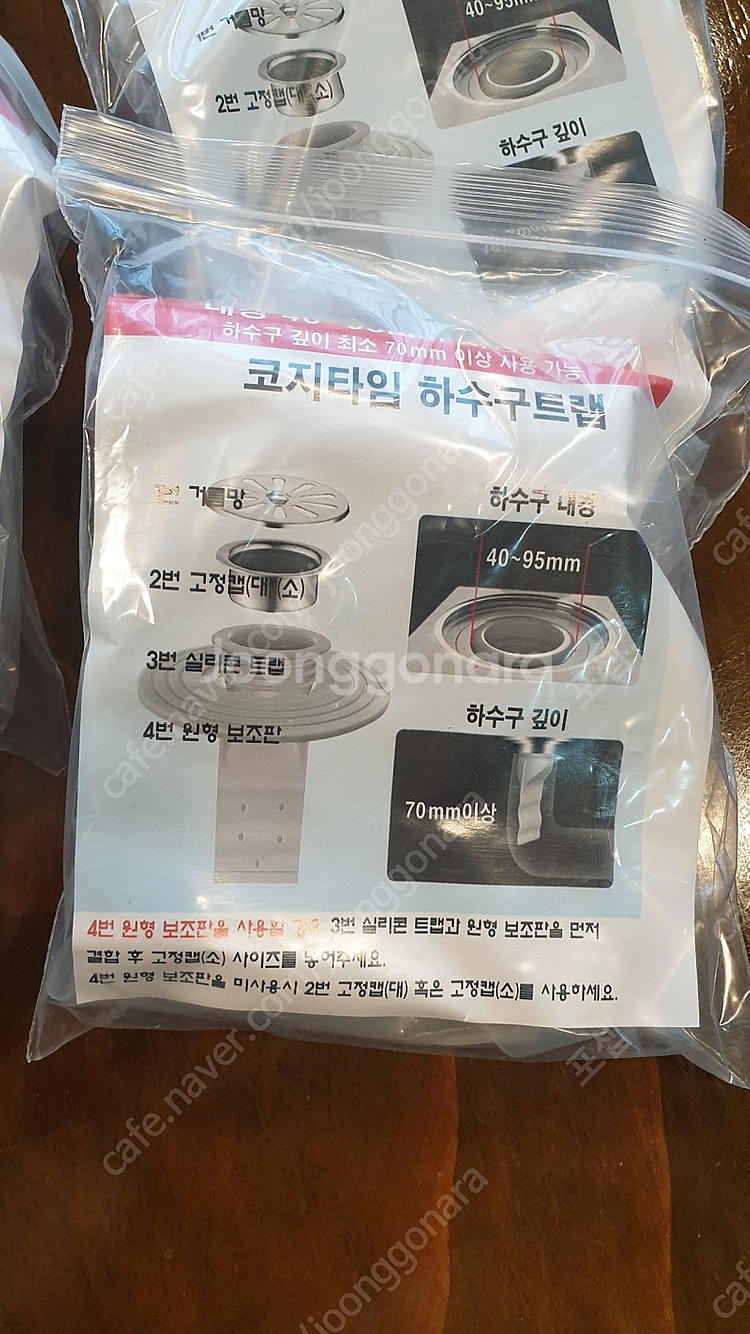 코지 배수구트랩 10개--0