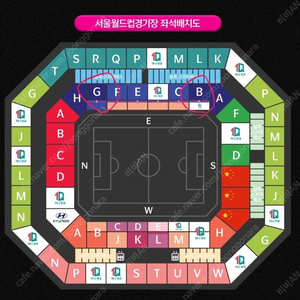 [정가양도] 2026 FIFA 월드컵 아시아 2차 예선 중국전 크레스트석 크레스트 단석