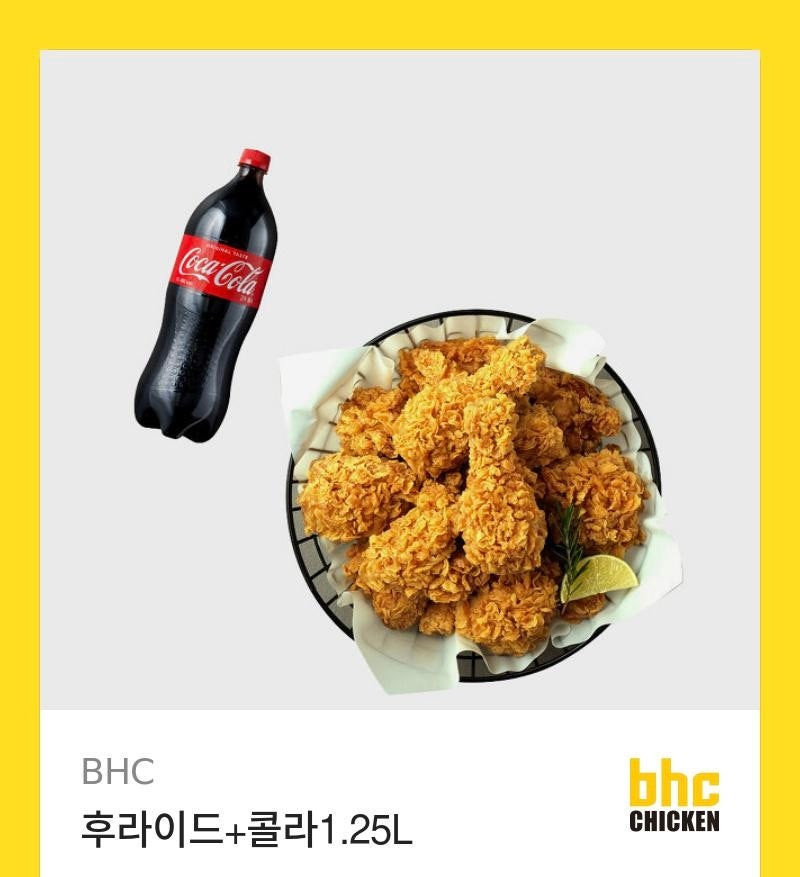 BHC 후라이드 콜라세트팝니다