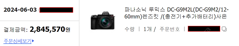 루믹스 g9m2+1260 렌즈킷