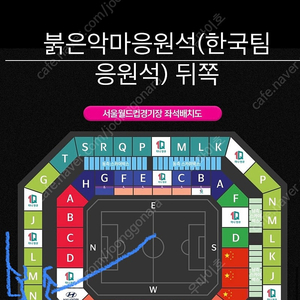 A매치 대한민국 중국전 3등석 N-M N-L (붉은악마 뒷쪽) 티켓