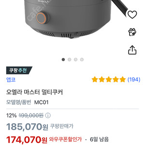 오엘라 멀티쿠커