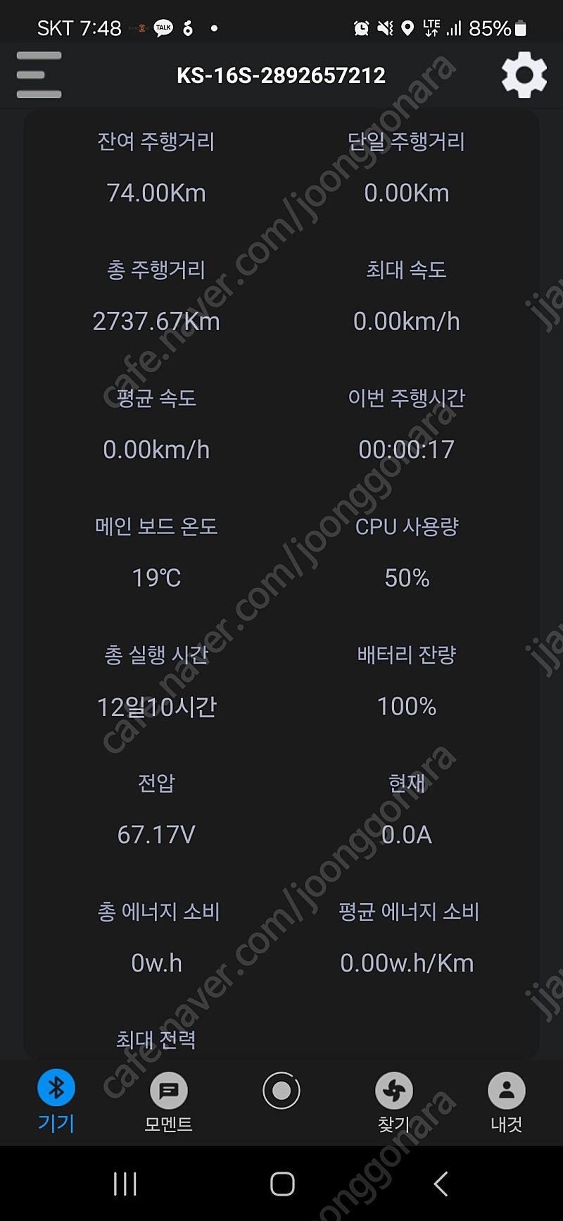 킹송16s 팝니다