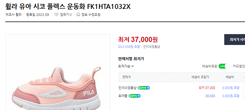 [팝니다][완전새제품] 휠라 유아 운동화 130 핑크 유아시코플렉스 FILA 반값택포 22000원