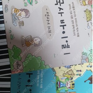 한국사 바이엘 1, 2권(원가 권당 11,000원) 새교재입니다. 판매가 17,000원(택포)