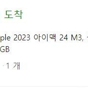 아이맥 Imac 2023 M3, 512gb, 8gb 팝니다