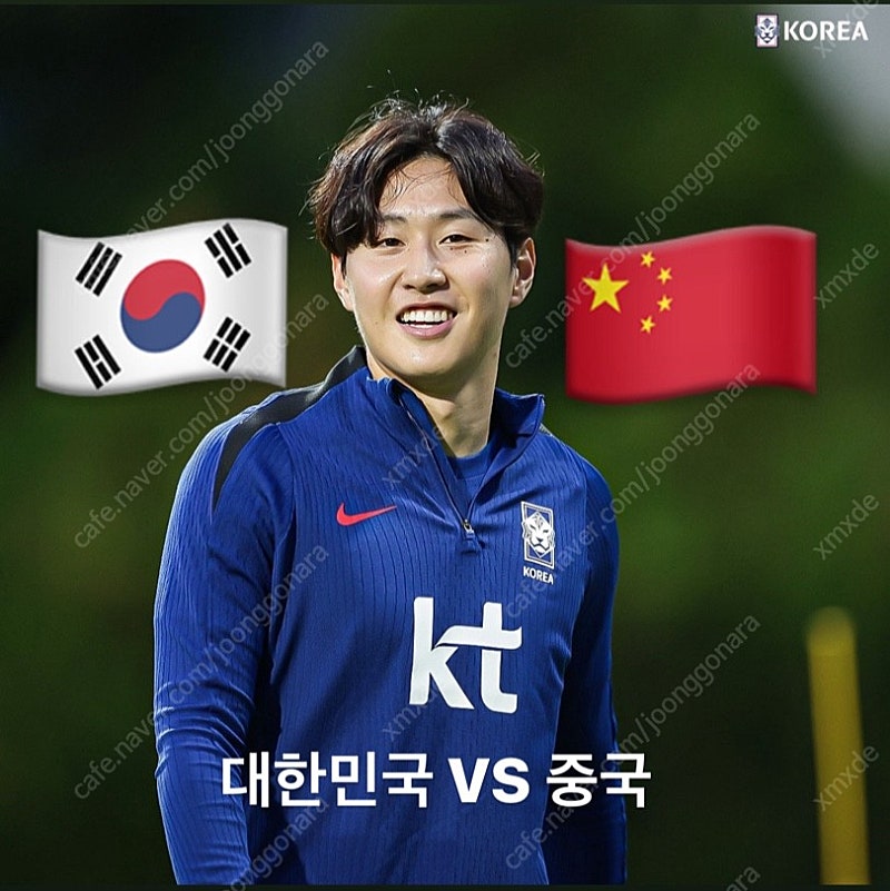 한국 VS 중국 축구경기 티켓 2등석 2자리 4자리 최저가 양도