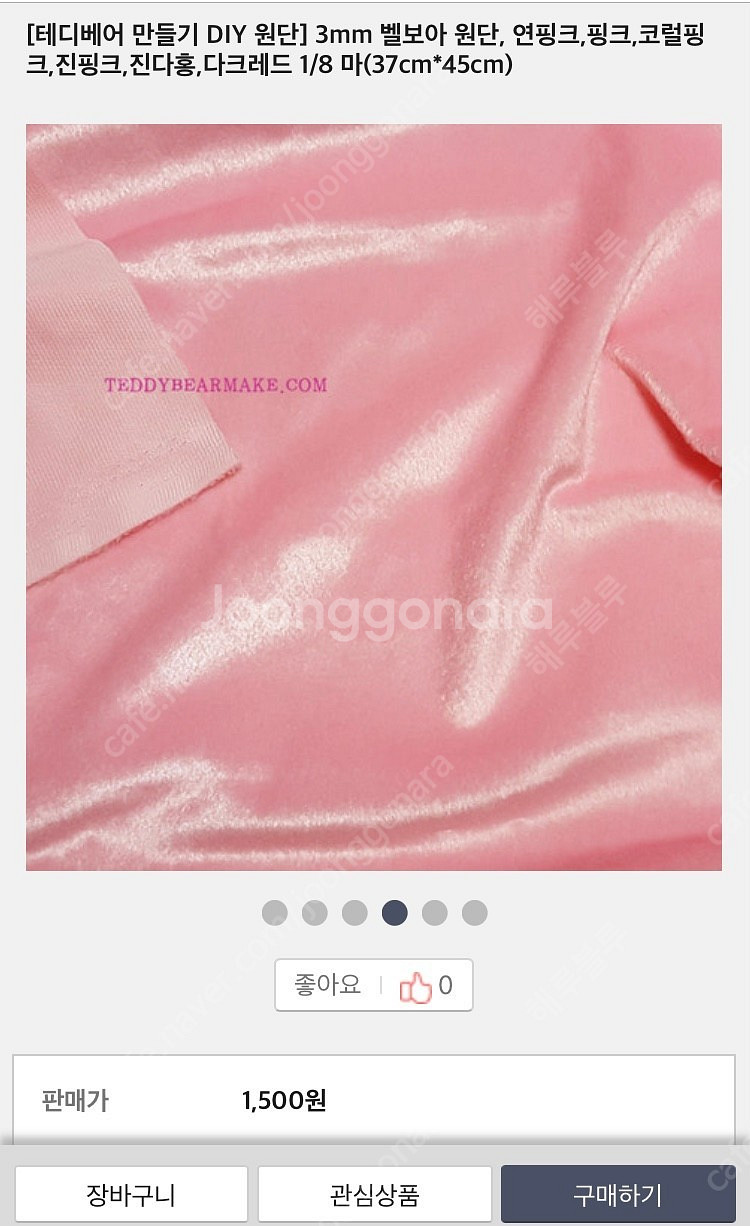 테디베어 만들기 DIY 재료 모두 일괄 15000--9