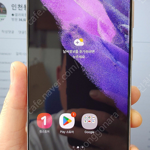 갤럭시S21플러스 G996 256G 바이올렛 23만 인천 서구