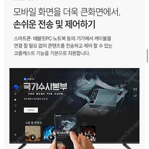 스마트 모니터 TV (32인치)