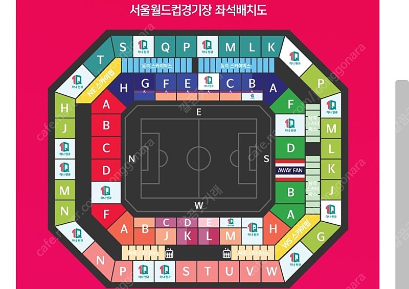 대한민국 vs 중국 2등석s 2연석 양도