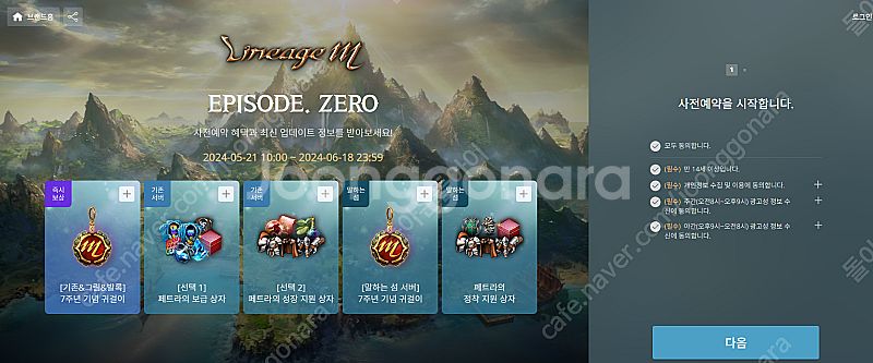 리니지m 사전예약 쿠폰 팝니다. 장당 3000--0
