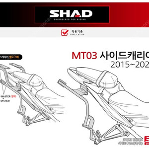 MT03 샤드 사이드 브라켓