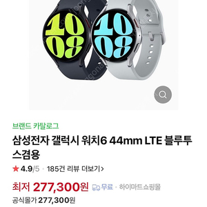 갤럭시워치6 44mm 미개봉