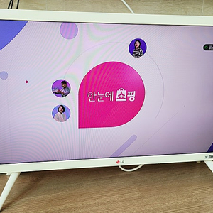 엘지 레트로 티비 32인치 lg tv 팝니다