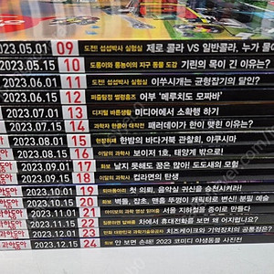 어린이과학동아 2023년 16권(5~12월)/24년 추가 가능