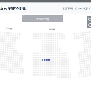 6월 15,16일 토일 잠실 LG vs 롯데 3루 원정 네이비 325 블럭 4연석