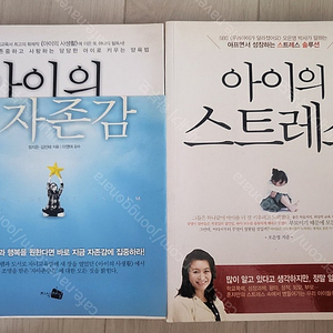 자녀 육아서 책 묶음 판매합니다. 20권 (택포35000)