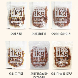 테비사사미 1kg 종류별