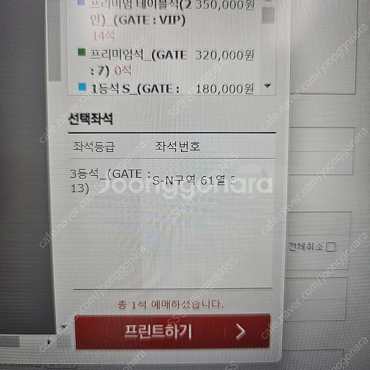 중국 한국 3등석 원가양도--1