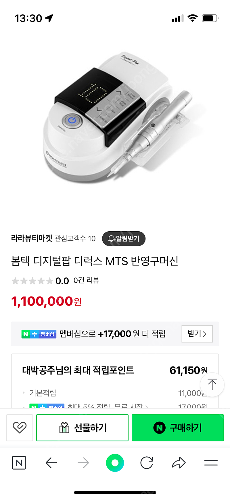 봄텍 디지털팝 디럭스 mts 반영구머신