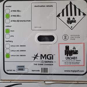 MGI ZIP X3 자동 카트(음료,우산꼿이포함)