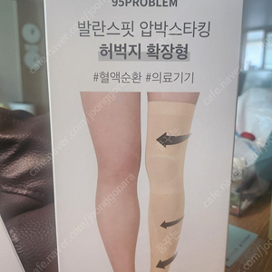 압박스타킹 허벅지 확장형