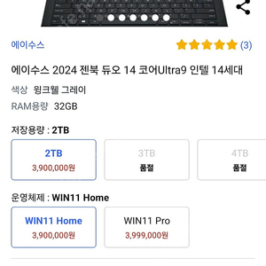 에이수스 젠북 듀오 UX8406MA-PZ153W