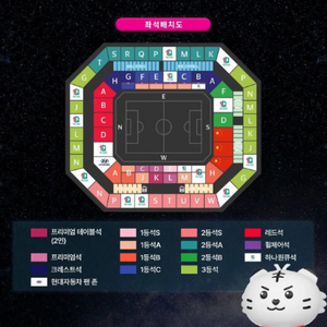 대한민국 중국 월드컵 1등석A 2연석
