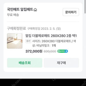 알집매트 팝니다. 24평아파트 거실 사이즈입니다