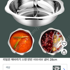 리빙퀸 반반냄비 30cm