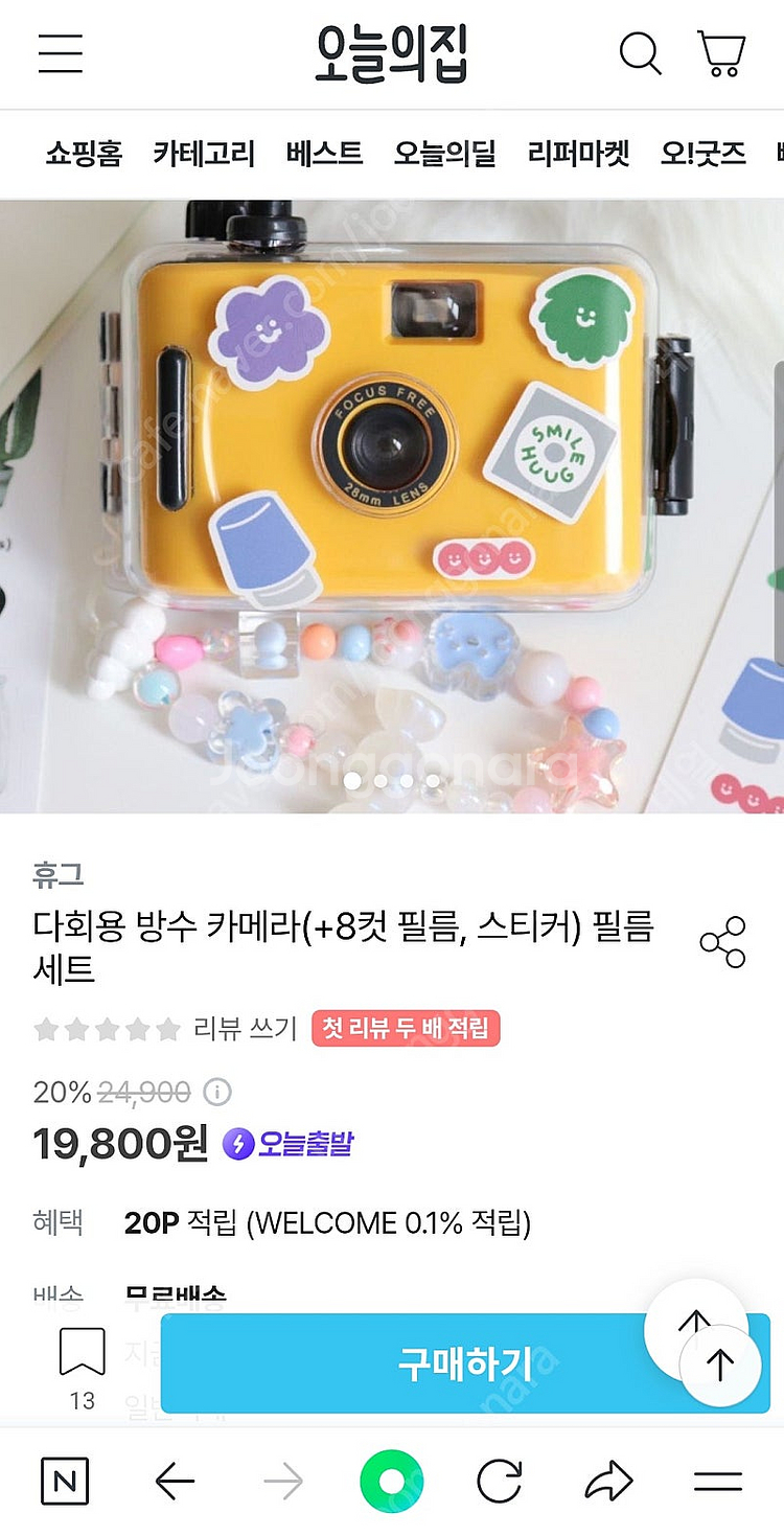 방수 필름카메라--3