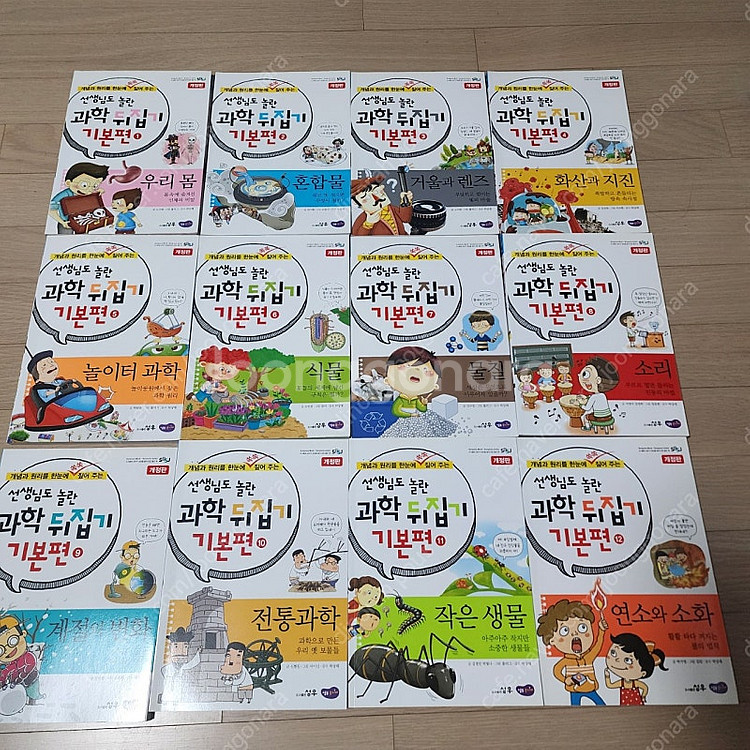 과학뒤집기 기본--0