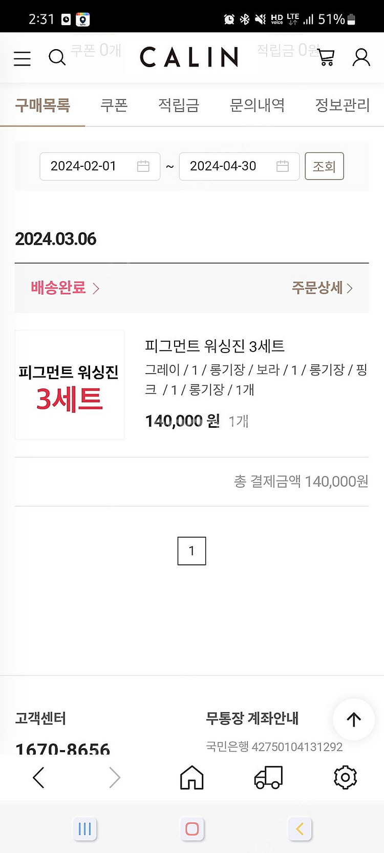 꺌랑 피그먼트진 1 롱기장--0