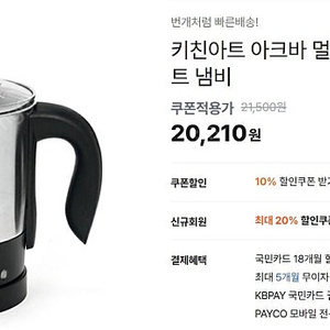 키친아트 아크바 멀티포트 1.7L 스텐 전기포트 냄비 - 12,000원