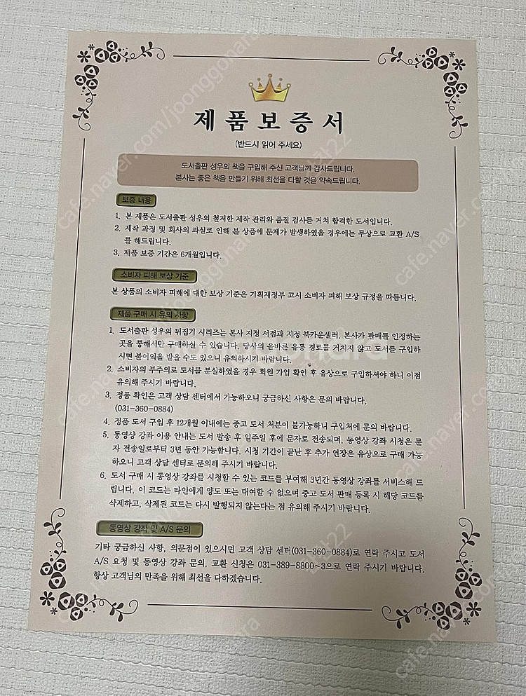수학뒤집기 심화 본책 40권+문제집 10권 (개정판 특...--2