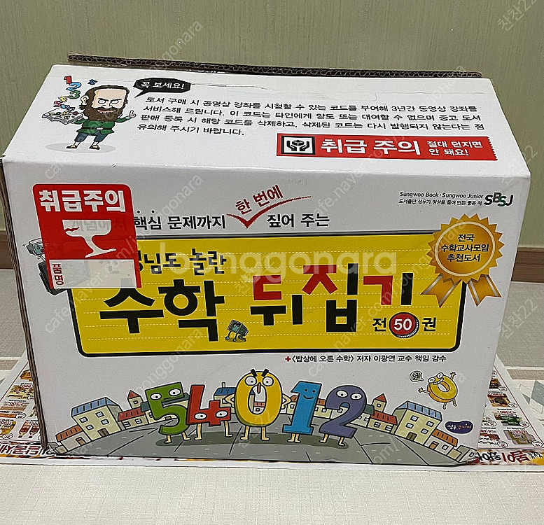 수학뒤집기 심화 본책 40권+문제집 10권 (개정판 특...--3