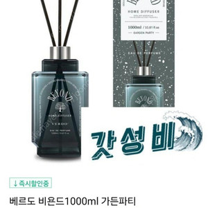 베르도 비욘드 디퓨저 1000ml