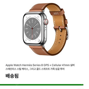 애플워치 에르메스 골드 스위프트 싱글투어 가죽 스트랩 41mm