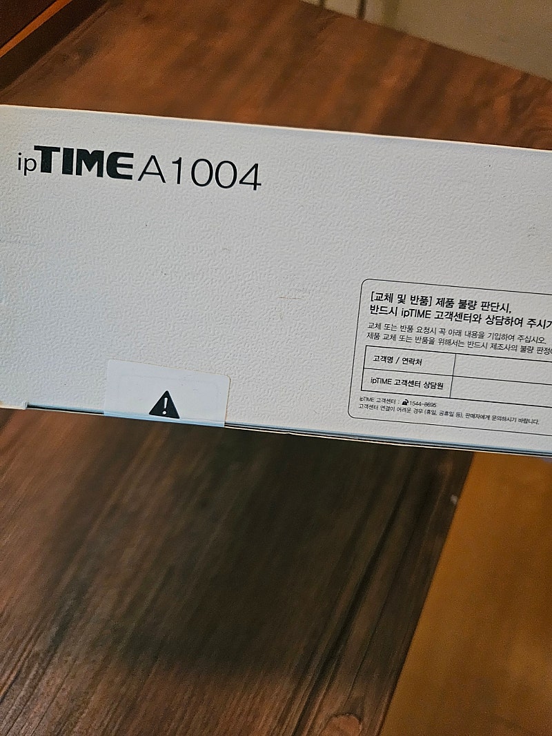 iptime 공유기 A1004 미사용 새제품