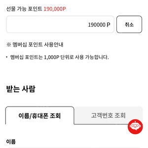 엘지전자 멤버십 포인트 (19만P->16만원)