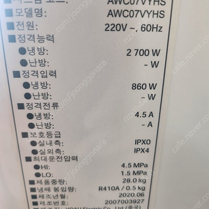 캐리어 창문형 에어컨 awc07vyhs팝니다