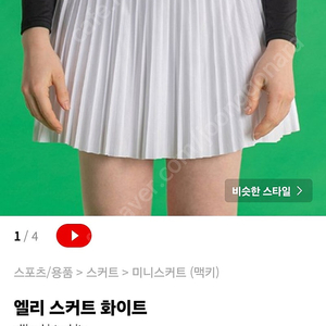 맥키 골프웨어 새상품(치마, 상의)