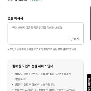 삼성전자 멤버십 포인트 70만 포인트 판매