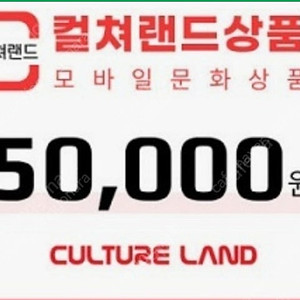 컬처랜드, 해피머니, 도서문화. 90%-92에 매입합니다.