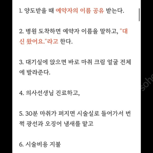 중계의원 7월 양도합니다